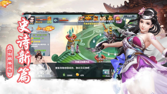 修仙世界之魔道老祖手游官网版图2