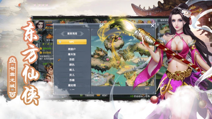 修仙世界之魔道老祖手游图片1