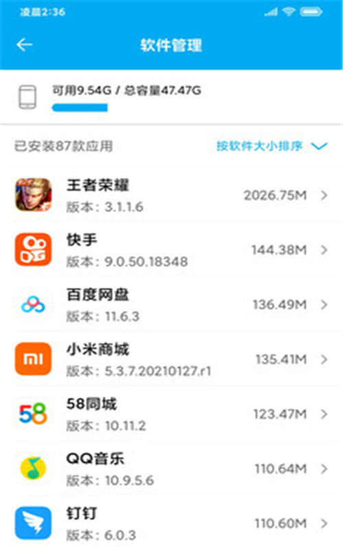 UU手机助手app图片1