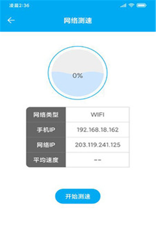 UU手机助手app手机版图2