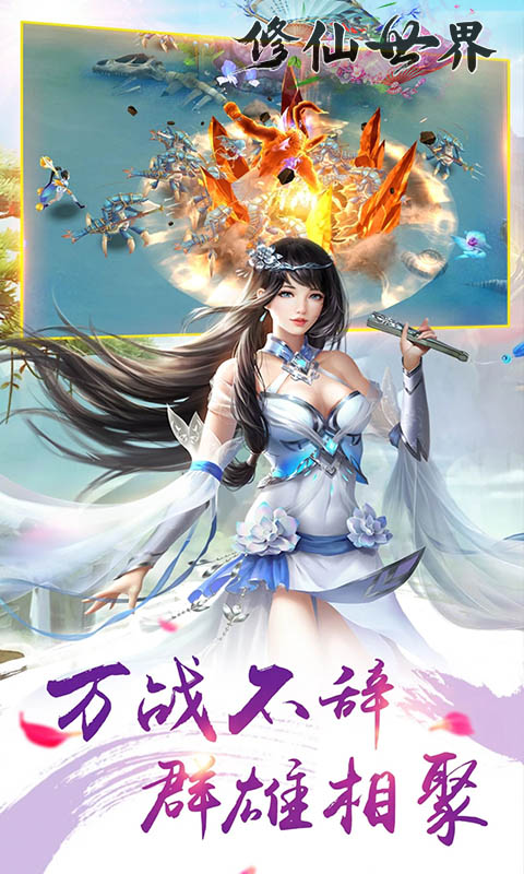 修仙世界之冰冻果实手游图片2
