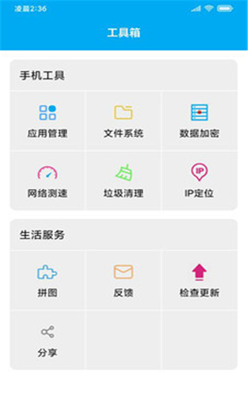 UU手机助手app手机版图3