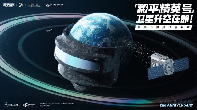 和平精英号火箭是真的吗？和平精英号火箭有什么用