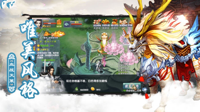 修仙世界之魔道老祖手游图片2
