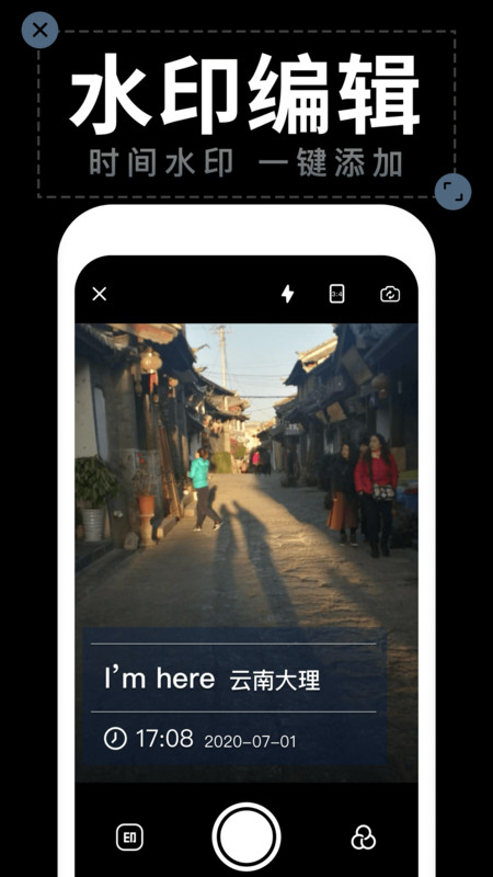 工作水印相机软件APP最新版图2