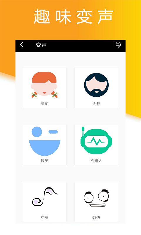 小时代录音大师app图2