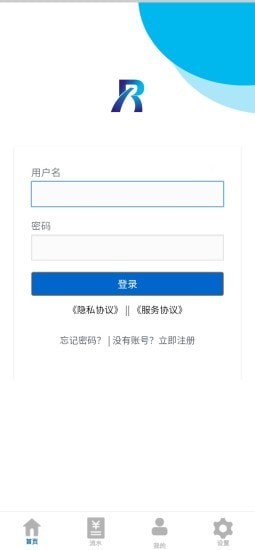 百润记账APP图1