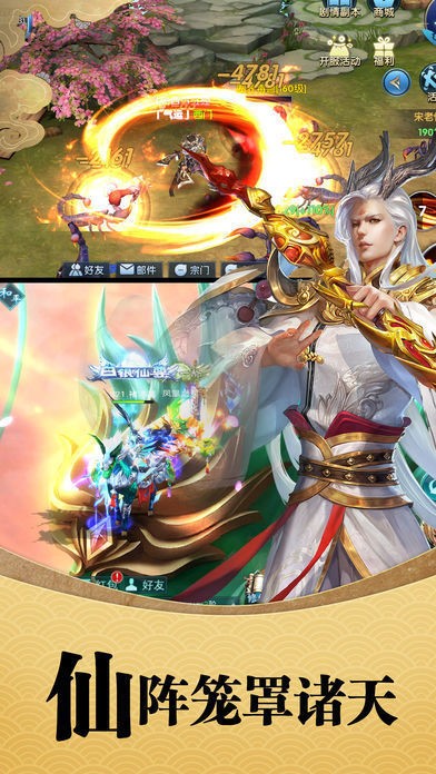 御剑斩苍天手游官方版图1