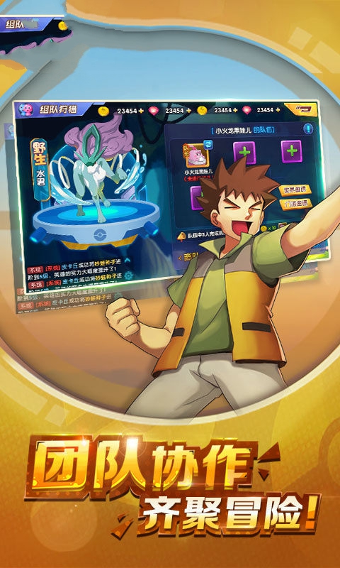 口袋宝贝之究极绿宝石手游安卓版图2