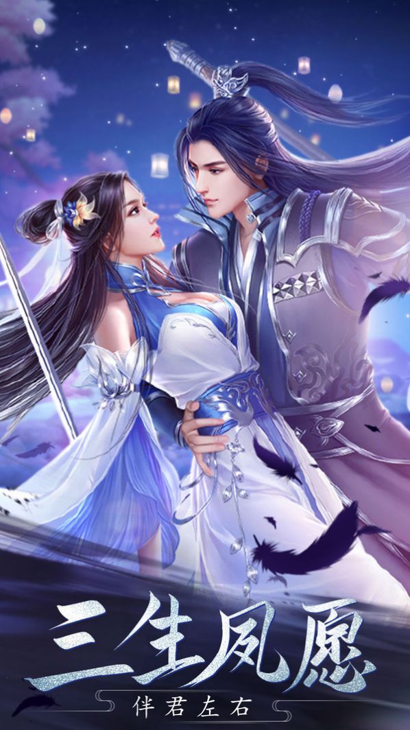 傲剑遮天修真之路官方版图3