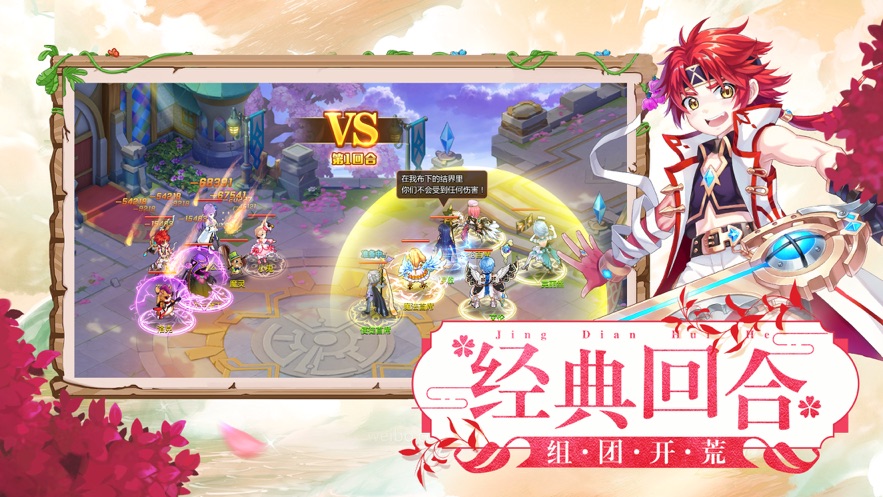 次元刀剑萌娘手游官方版图1
