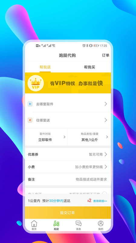 仟城软件app手机版图2