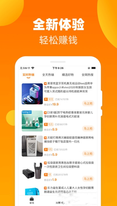 金小将app图2