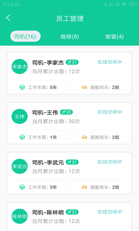 快蜂勤联易app手机版图2