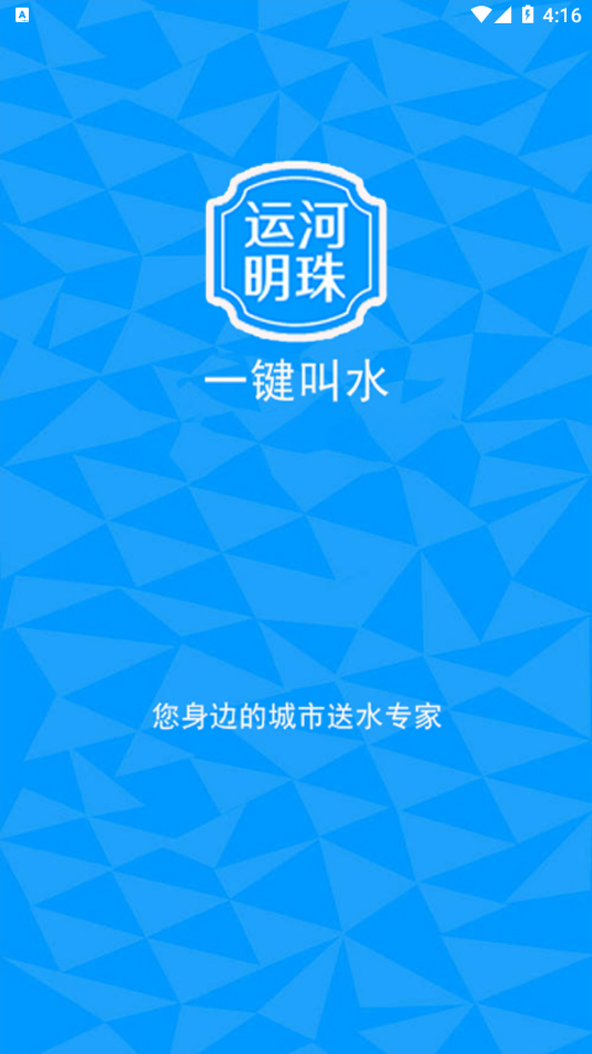 运河明珠app手机版图1