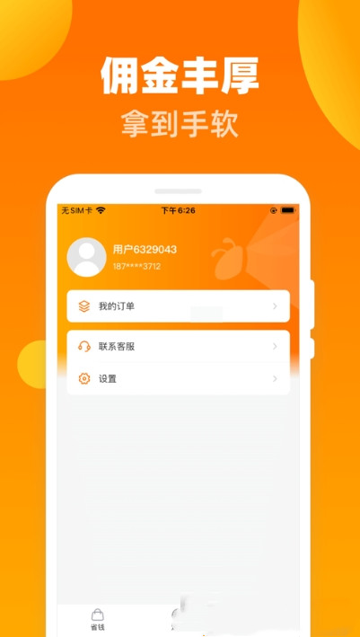 金小将app图3