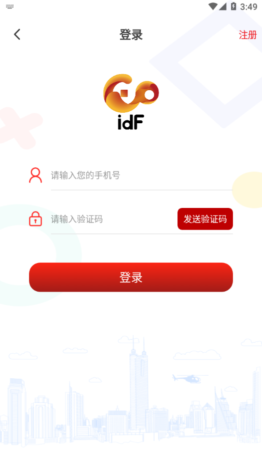 IDF国际免税APP安卓版图3