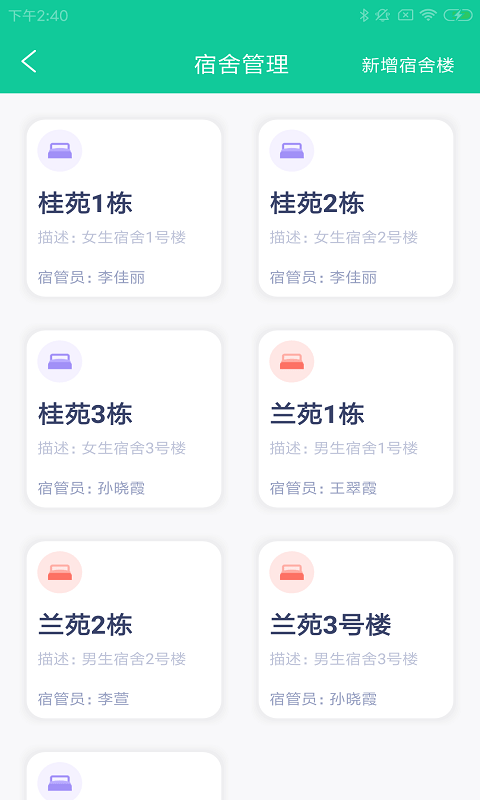 快蜂勤联易app手机版图3