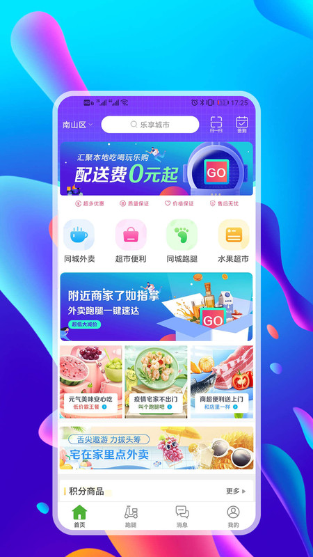 仟城软件app手机版图1