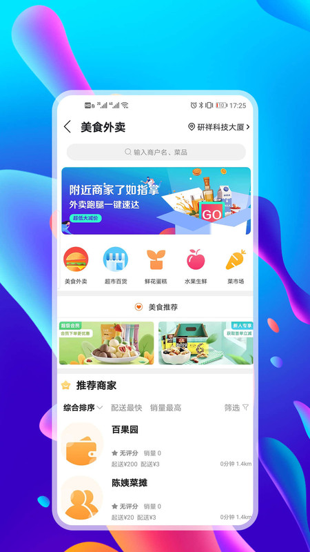 仟城软件app手机版图3