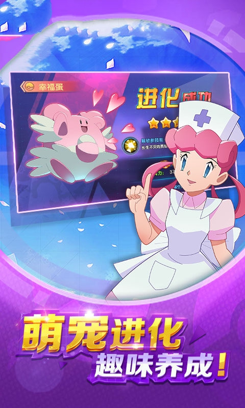 口袋宝贝之究极绿宝石手游图片2