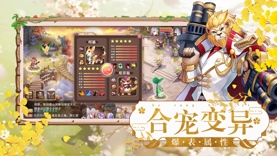 次元刀剑萌娘手游官方版图3