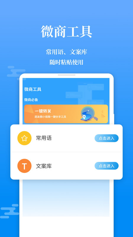 输入法不折叠app图2