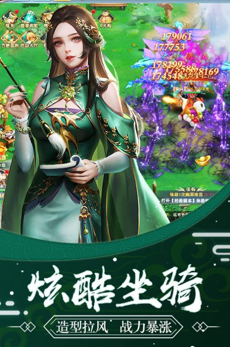 都市修仙梦幻天帝最新版图片1