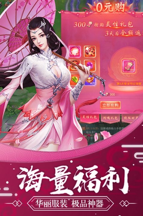 都市修仙梦幻天帝最新完整版图2