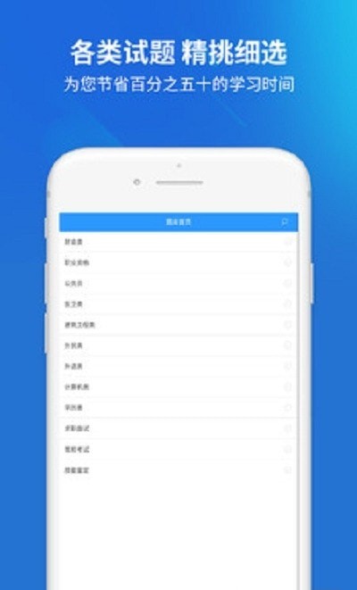 搜题名匠app图2