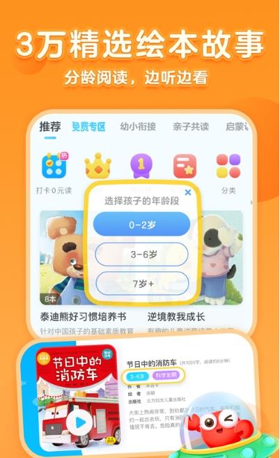 戴胜鸟图书app官方版图3