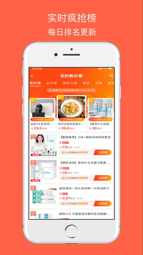 玩购拉APP安卓版图2