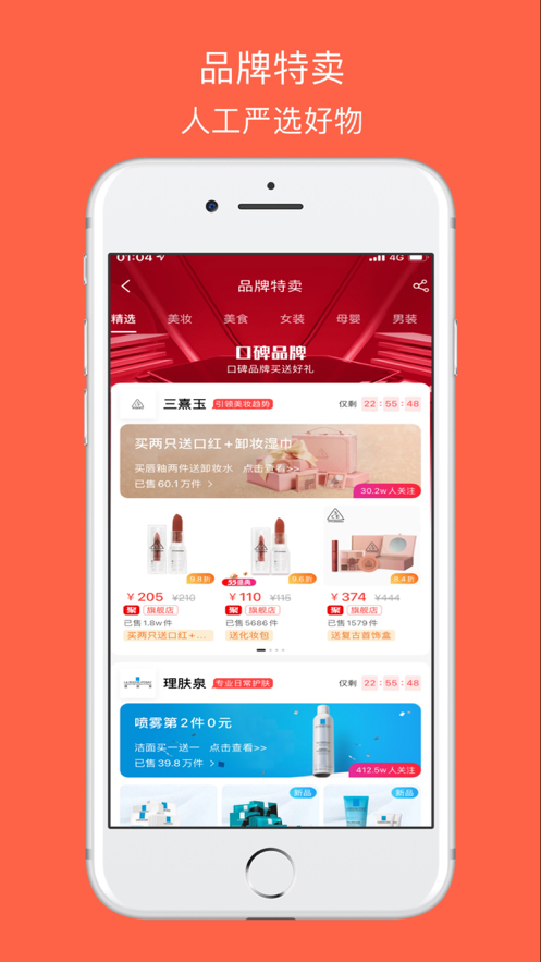 玩购拉APP安卓版图3