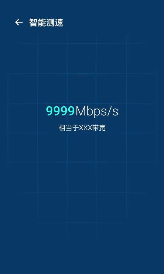 WiFi优化宝APP手机版图3