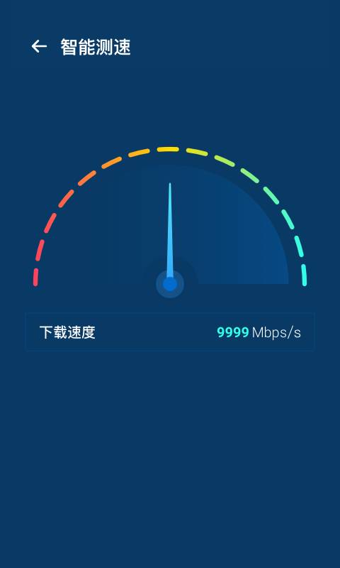 WiFi优化宝APP图片1