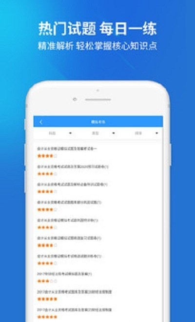 搜题名匠app图1