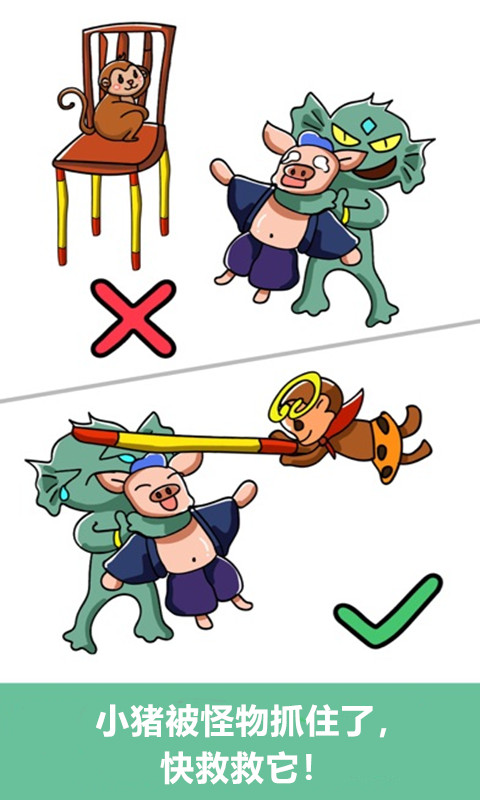 亿想天开游戏图3