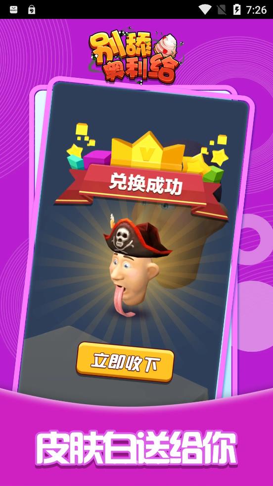 别舔奥利给游戏安卓版图1