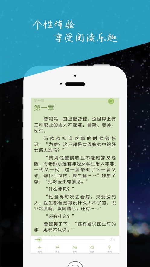 周末小说app图片1