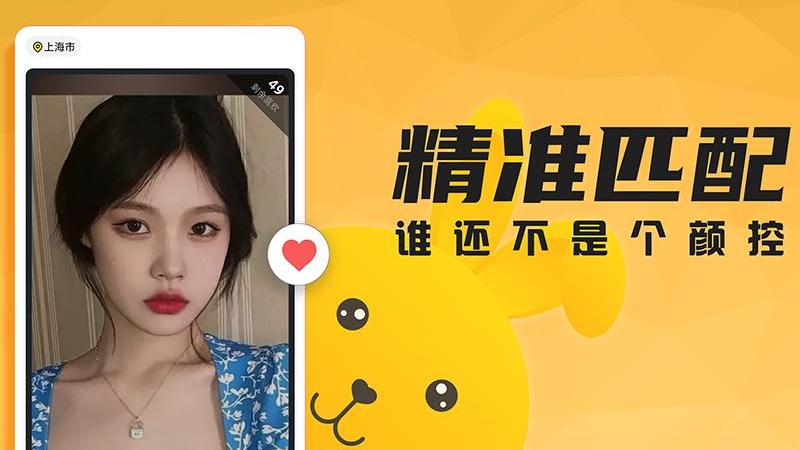 扭扭交友app手机版图3