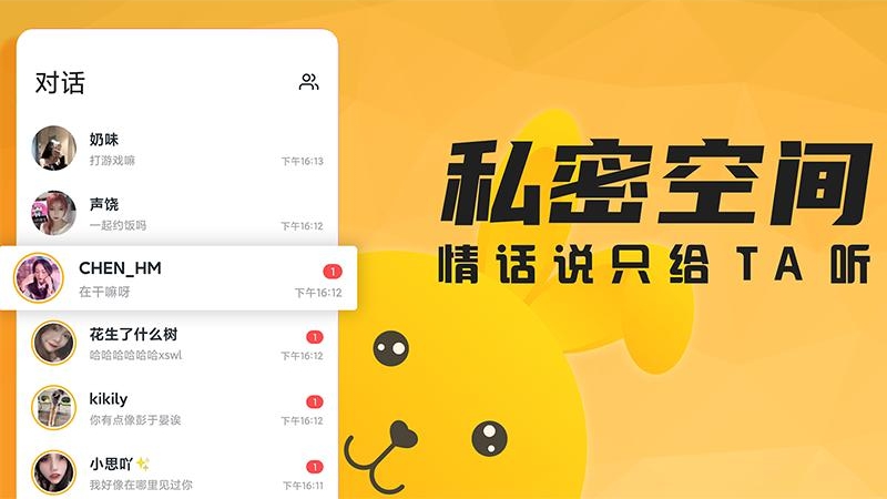 扭扭交友app手机版图2