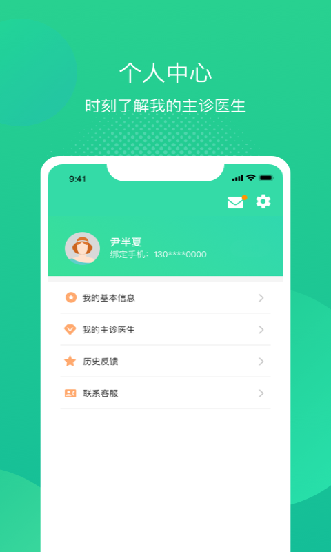 述愈app图2