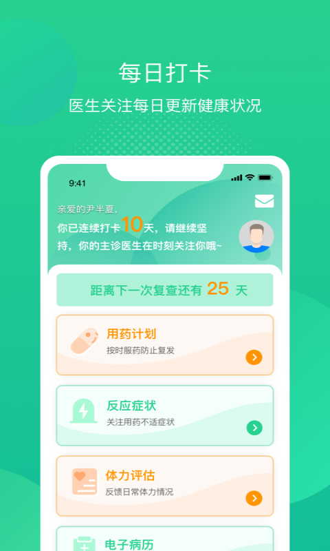 述愈app图片1