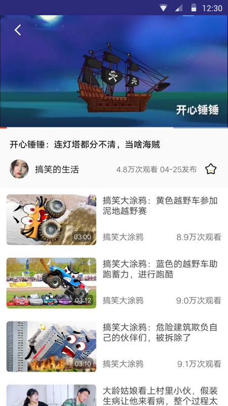 看吖视频app图2