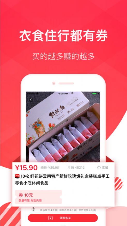 益康优拼拼团软件手机版图1