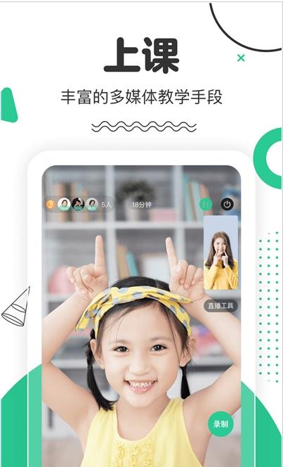 口才喵老师端app手机版图1