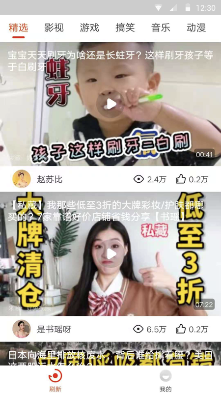 看吖视频app图1