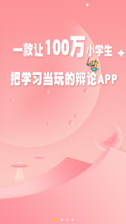 小奇葩软件图1