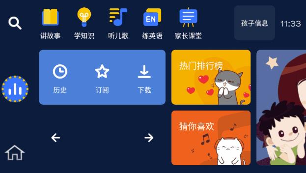 小辰讲故事图3