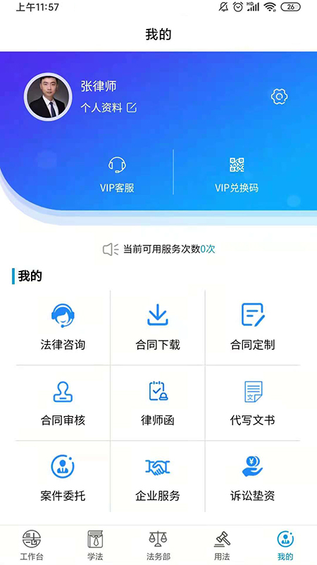 易法汇app图1